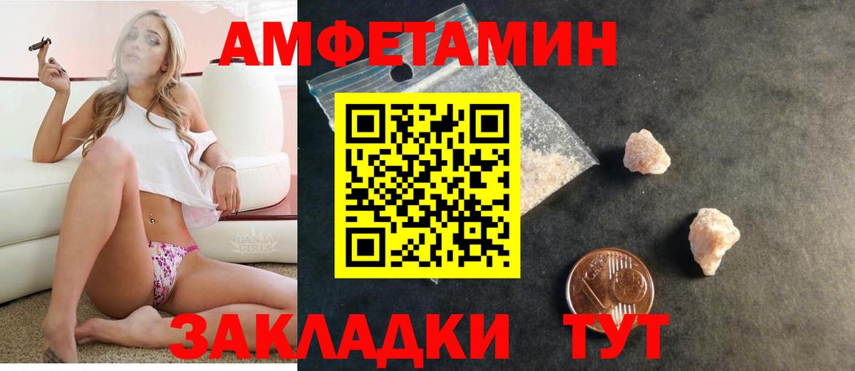 АМФЕТАМИН Premium  Амфетамин  Когалым  Вход с VPN 