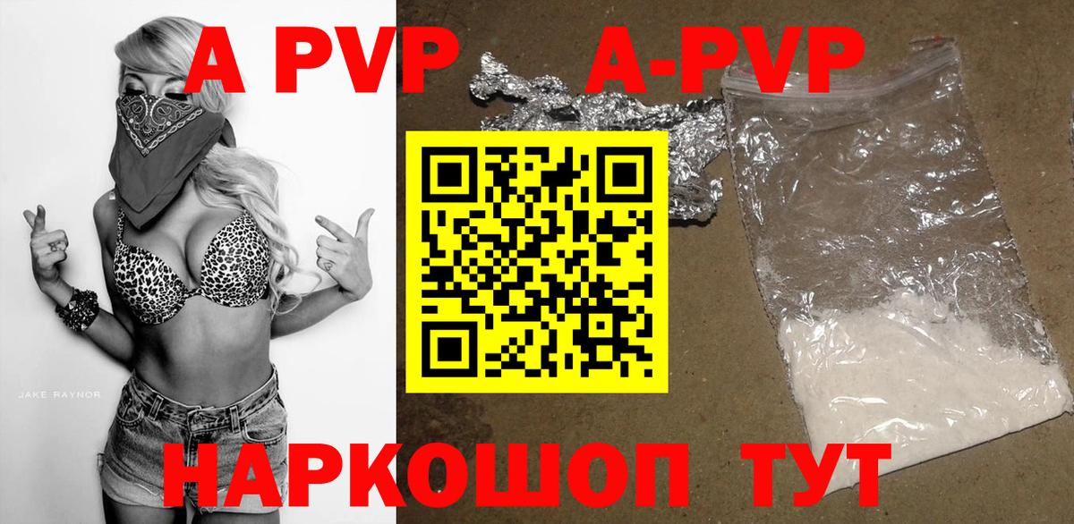 Alpha-PVP Соль Когалым