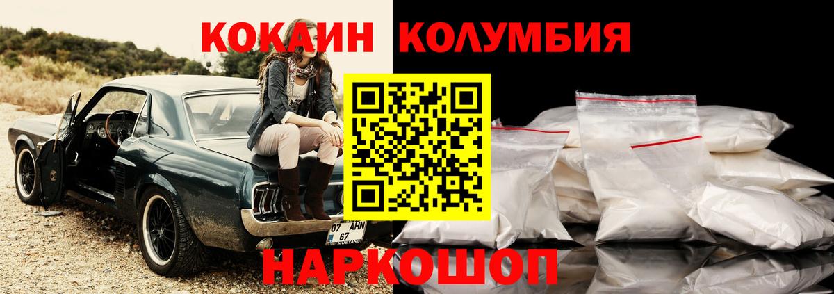 Cocaine  КОКАИН Fish Scale  Когалым  Вход с VPN  COCAIN 98% 