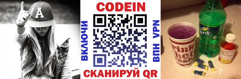 Кодеиновый сироп Lean напиток Lean (лин)  Когалым 