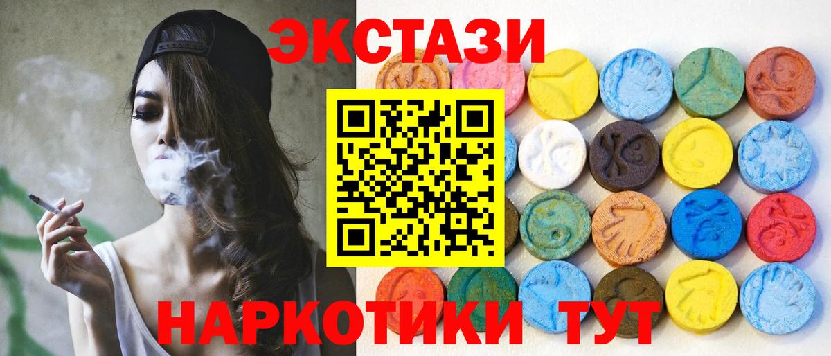 Когалым  ЭКСТАЗИ  Экстази MDMA  Вход с VPN  блэк спрут рабочий сайт  ЭКСТАЗИ 300 mg 