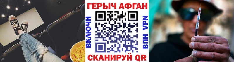 ГЕРОИН Афган  Когалым 