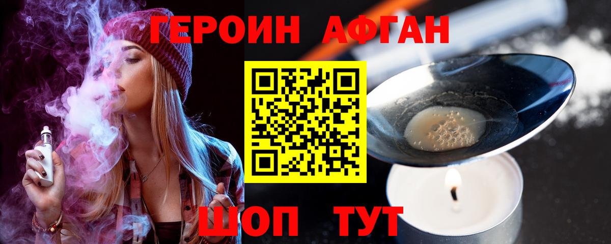 Когалым  Героин VHQ  Героин  Вход с VPN 
