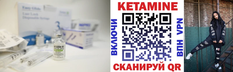 Кетамин ketamine ссылка на мегу как войти Когалым