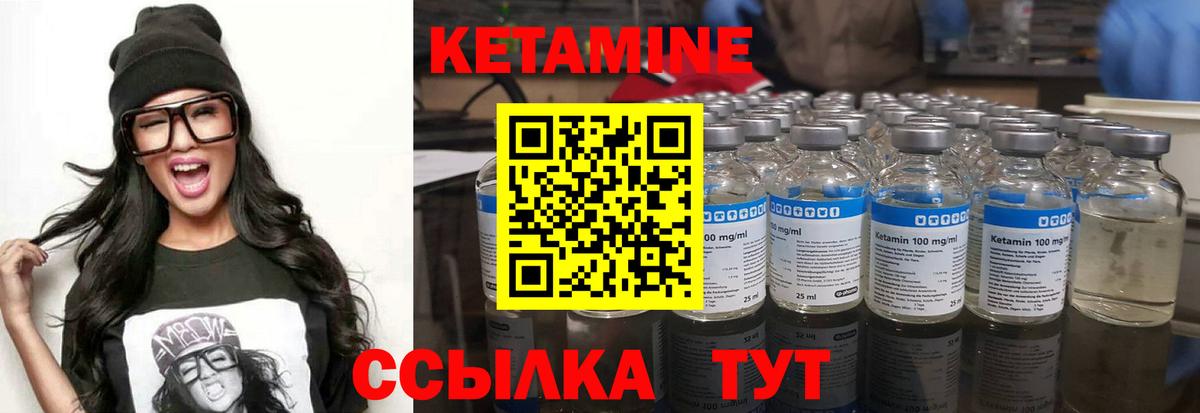 Когалым  Кетамин VHQ  Вход с VPN  Кетамин VHQ 