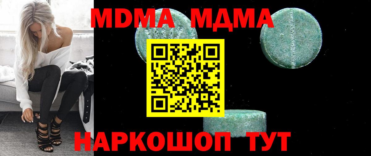 MDMA crystal Когалым