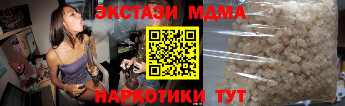 Когалым  MDMA  Вход с VPN  MDMA молли 