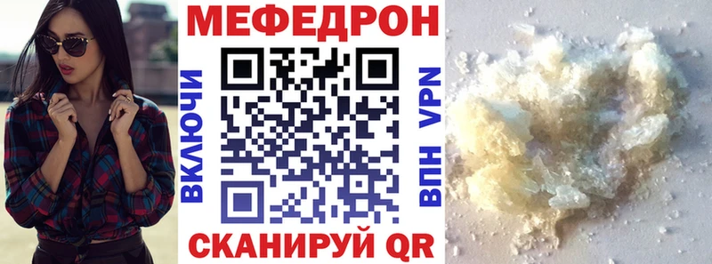 Мефедрон 4 MMC купить закладку Когалым