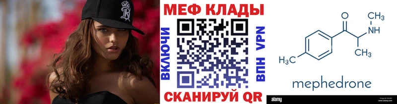 Меф мяу мяу  Когалым