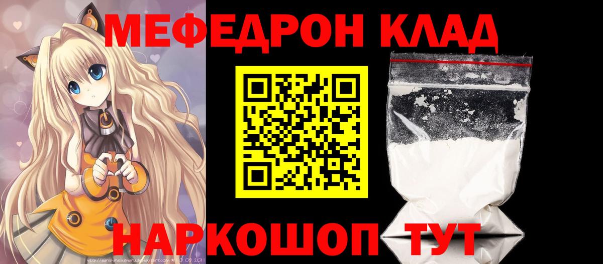 Когалым  МЕФ  KRAKEN tor  МЕФ  МЕФ 4 MMC  Вход с VPN 