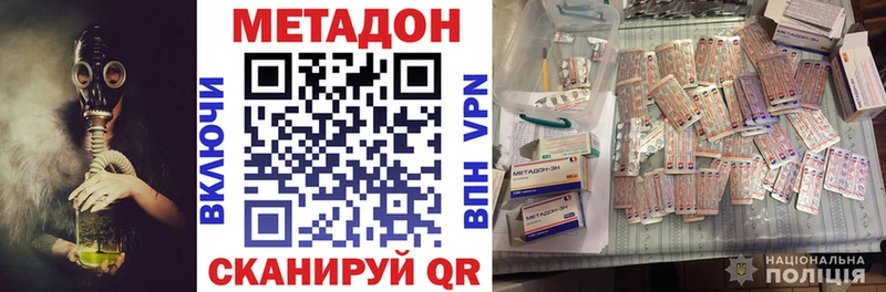 МЕТАДОН мёд купить дарк нет Telegram Когалым
