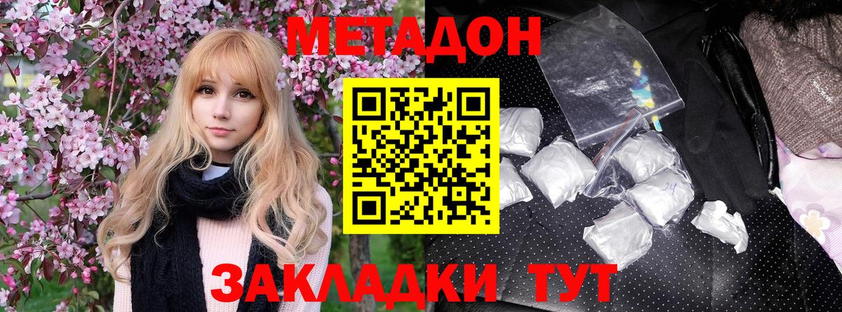 МЕТАДОН мёд Когалым