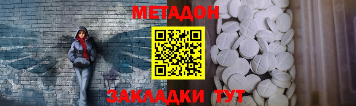 hydra   Метадон methadone  Вход с VPN  Когалым 