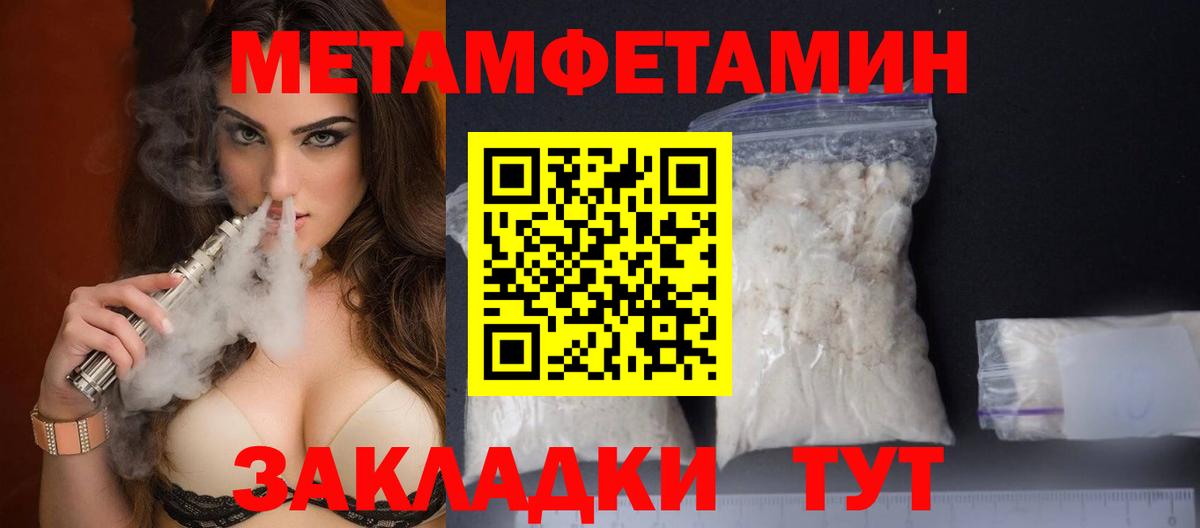 МЕТАМФЕТАМИН винт Когалым
