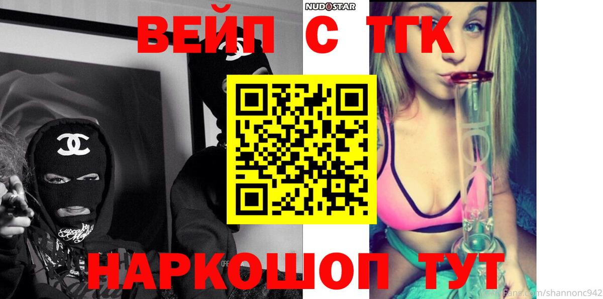 ТГК гашишное масло  купить   Когалым  Вход с VPN 